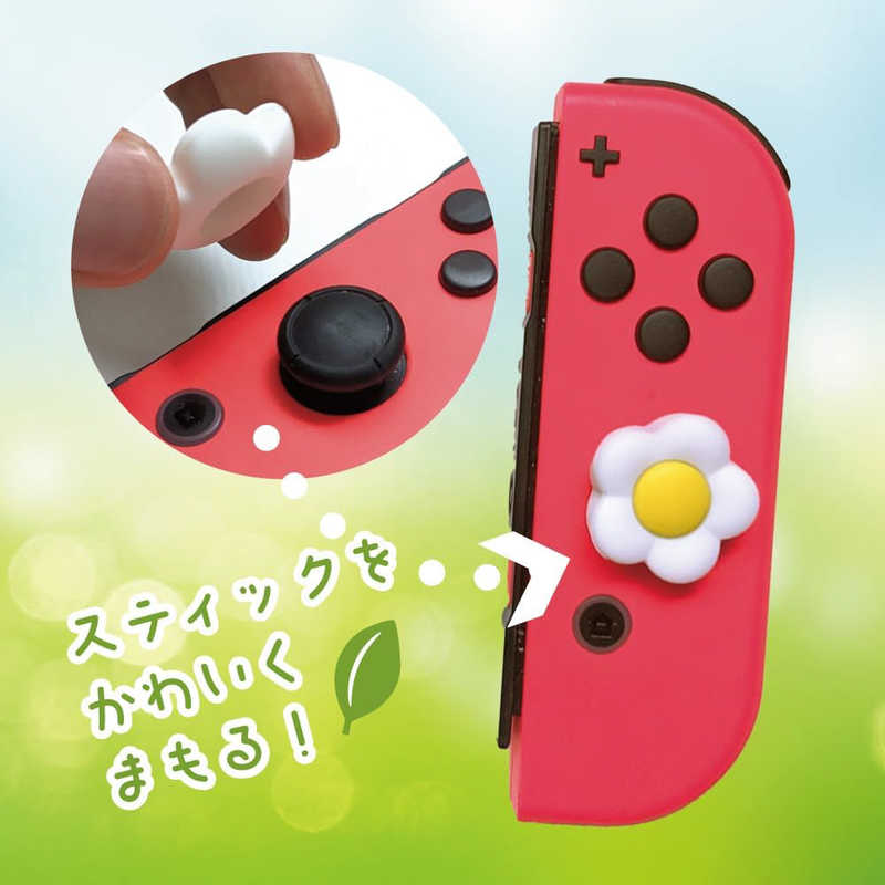 アローン アローン Switch用アナログスティックカバーVer ホワイトフラワー   