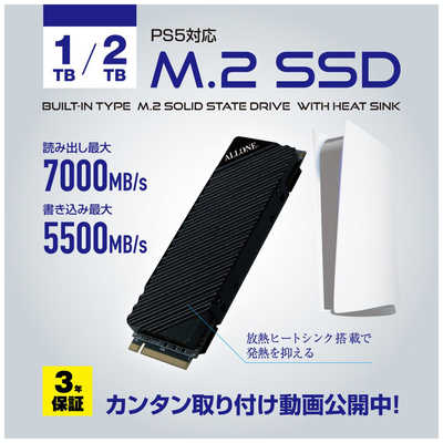 アローン PS5用内蔵M.2SSD 1TB ALG-P5M2SD1T36 の通販 - カテゴリ