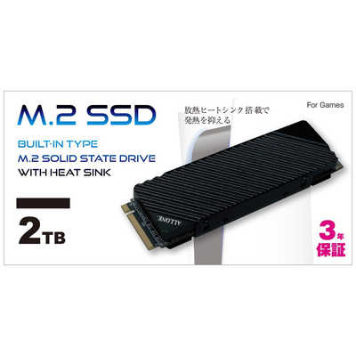 アローン PS5向け NVMe M.2 SSD 2TB ヒートシンク一体型
