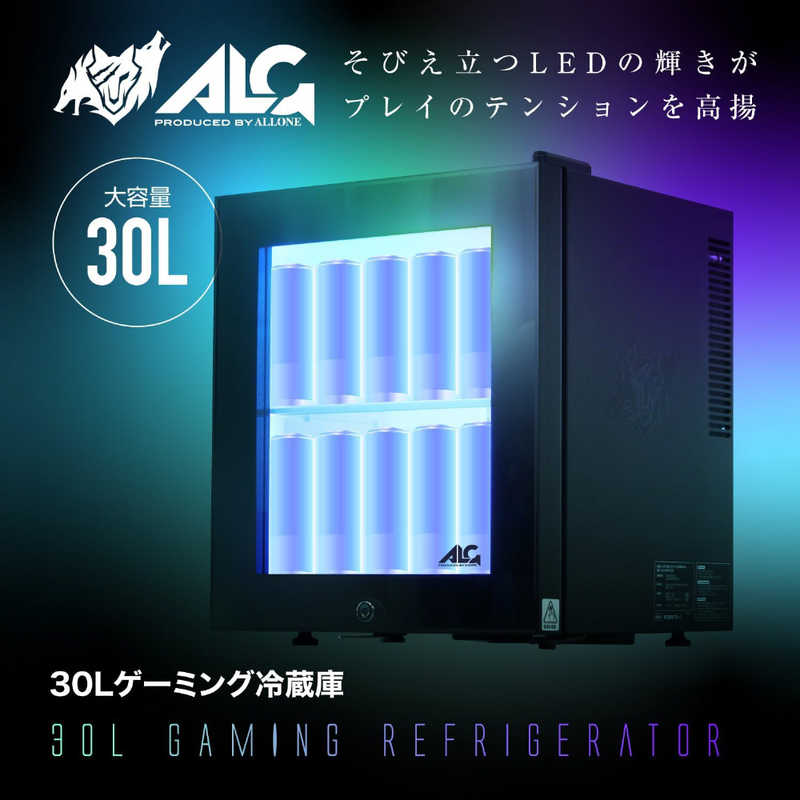 アローン アローン LED内蔵ミニゲーミング冷蔵庫30L ALGGMMFL30L ALGGMMFL30L