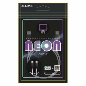 アローン PC用ネオンケーブルC-C 1.5m ALLONE ALG-GNCCC15 アローン PC用ネオンケーブルC-C 1.5m ALLONE ALG-GNCCC15