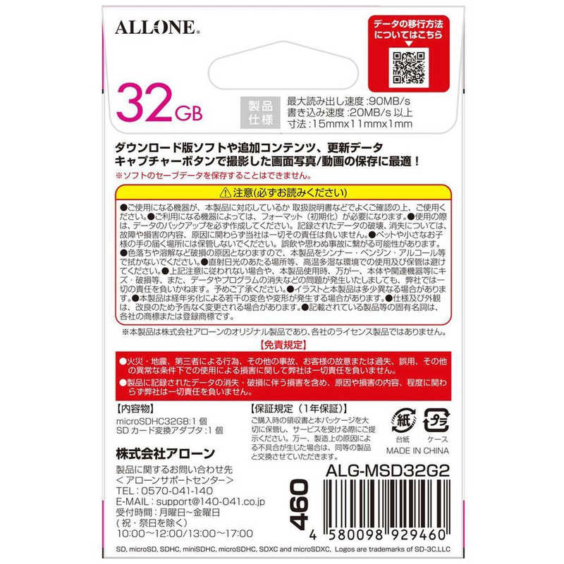 アローン アローン MicroSDカード32G ALLONE ALG-MSD32G2 ALG-MSD32G2