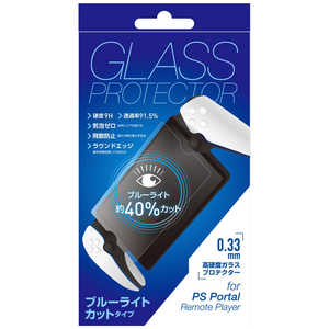 アローン PSポータル リモートプレイヤー用BLCガラスフィルム0.33mm アローン PSポータル リモートプレイヤー用BLCガラスフィルム0.33mm