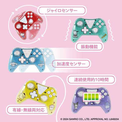 アローン ゲーム用ワイヤレスコントローラー ＃Unipo サンリオ
