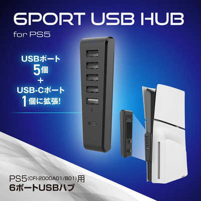 アローン PS5 Slim用USB HUB ALG-P5N5PUHBK の通販 - カテゴリ