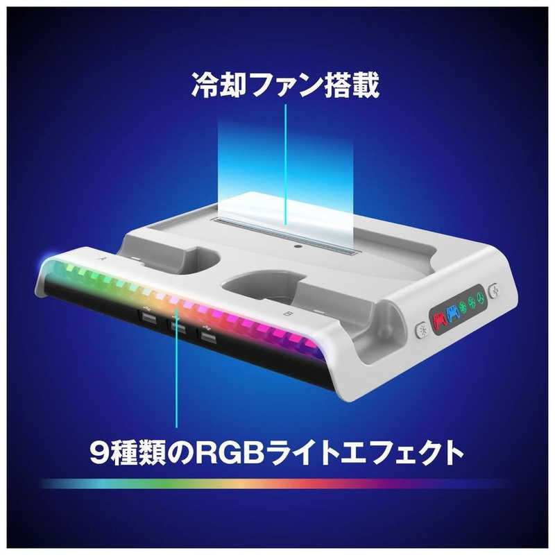 アローン アローン PS5 Slim用LEDライト付きマルチ充電スタンド PS5SlimLEDﾗｲﾄｽﾀﾝﾄﾞ PS5SlimLEDﾗｲﾄｽﾀﾝﾄﾞ