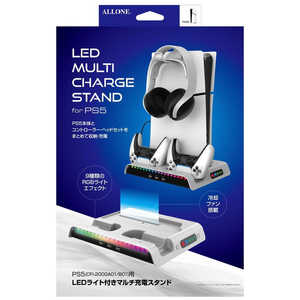 アローン PS5 Slim用LEDライト付きマルチ充電スタンド PS5SlimLEDライトスタンド