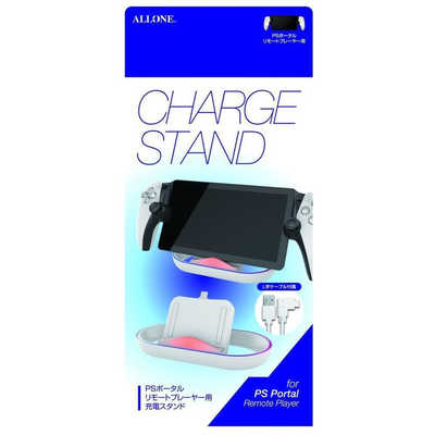 アローン PSポータルリモートプレーヤー用LEDライト付き充電スタンド 
