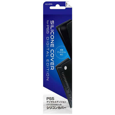 アローン PS5 Slim用シリコンカバー(デジタルエディション)BK ALG 