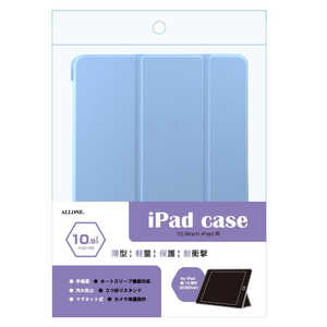 アローン ipad10.9インチ用手帳ケース スカイブルー ALLONE ALG-IPCS109TSBL アローン ipad10.9インチ用手帳ケース スカイブルー ALLONE ALG-IPCS109TSBL