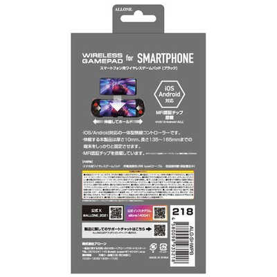 アローン スマホ用ワイヤレスゲームパッド ブラック ALLONE ALG-SHWPB