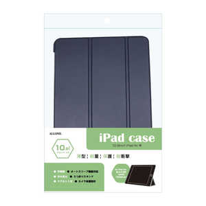 アローン ipadair10.9インチ用手帳ケース ネイビー ALLONE ALG-IPACS109TNV アローン ipadair10.9インチ用手帳ケース ネイビー ALLONE ALG-IPACS109TNV