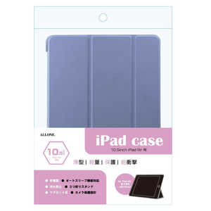 アローン ipadair10.5インチ用手帳ケース サックスブルー ALLONE ALG-IPACS105TXBL アローン ipadair10.5インチ用手帳ケース サックスブルー ALLONE ALG-IPACS105TXBL