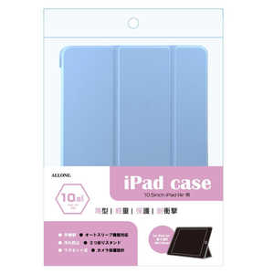 アローン ipadair10.5インチ用手帳ケース スカイブルー ALLONE ALG-IPACS105TSBL アローン ipadair10.5インチ用手帳ケース スカイブルー ALLONE ALG-IPACS105TSBL