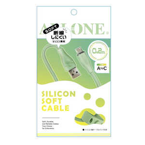 アローン シリコンケーブルTypeAtoC0.2m ミント ALLONE ALG-SCAC02MT