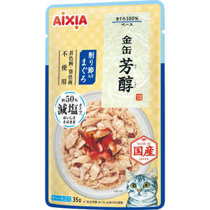 アイシア 金缶 芳醇 減塩タイプ 削り節入りまぐろ 35g 