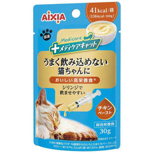 アイシア メディケアキャット うまく飲み込めない猫ちゃんに シリンジで飲ませやすい チキンペースト 30g 