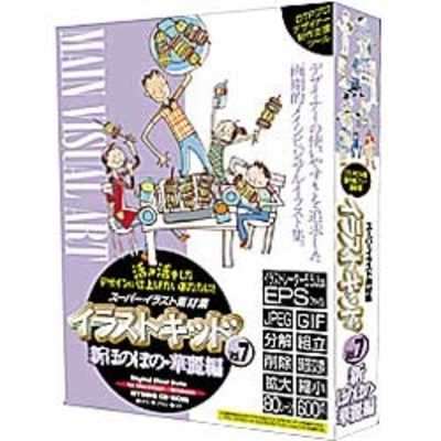 協和 〔Win・Mac版〕イラストキッド Vol.7 新ほのぼの・華麗編