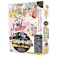 協和 〔Win・Mac版〕イラストキッド Vol.10 春色コレクション イラスト