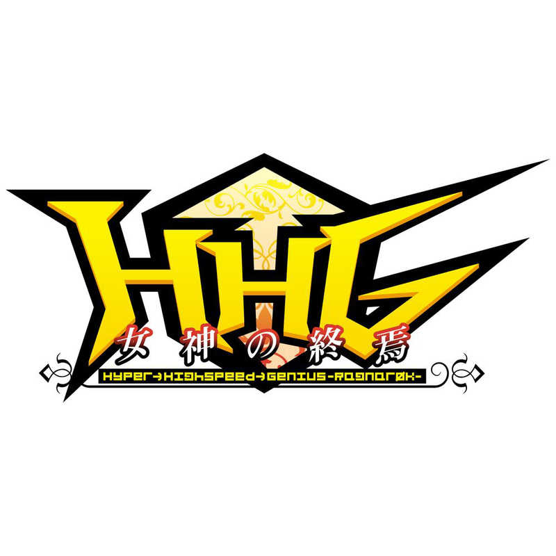 アレス アレス Switchゲームソフト HHG 女神の終焉  