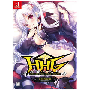 アレス Switchゲームソフト HHG 女神の終焉 初回限定版 