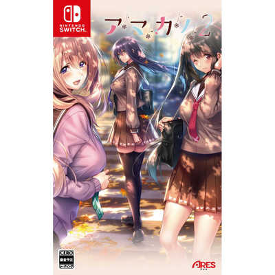 アレス Switchゲームソフト アマカノ2 HAC-P-BDAMA の通販 - カテゴリ