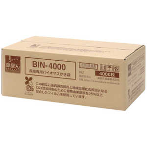 新倉計量器 ニイクラ 傘ぽん 長傘専用バイオマスかさ袋 BIN4000 新倉計量器 ニイクラ 傘ぽん 長傘専用バイオマスかさ袋 BIN4000