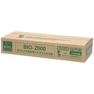 新倉計量器 ニイクラ 傘ぽん 折りたたみ傘専用バイオマスかさ袋 BIO2000 新倉計量器 ニイクラ 傘ぽん 折りたたみ傘専用バイオマスかさ袋 BIO2000