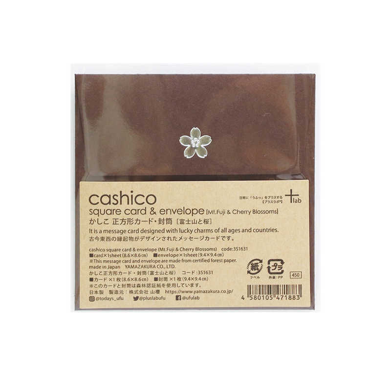 山桜 山桜 cashico正方形カード・封筒 蛙 351632 351632