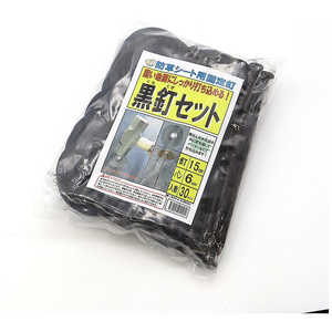 ヴェルデ 黒釘セット 30セット 2057961 ヴェルデ 黒釘セット 30セット 2057961
