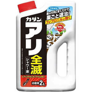 フマキラー カダン　アリ全滅シャワー液　２Ｌ　８個 9500610