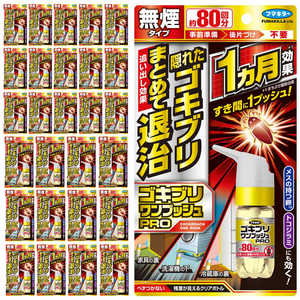 フマキラー ゴキブリワンプッシュプロ 80回 28本 9500858 フマキラー ゴキブリワンプッシュプロ 80回 28本 9500858