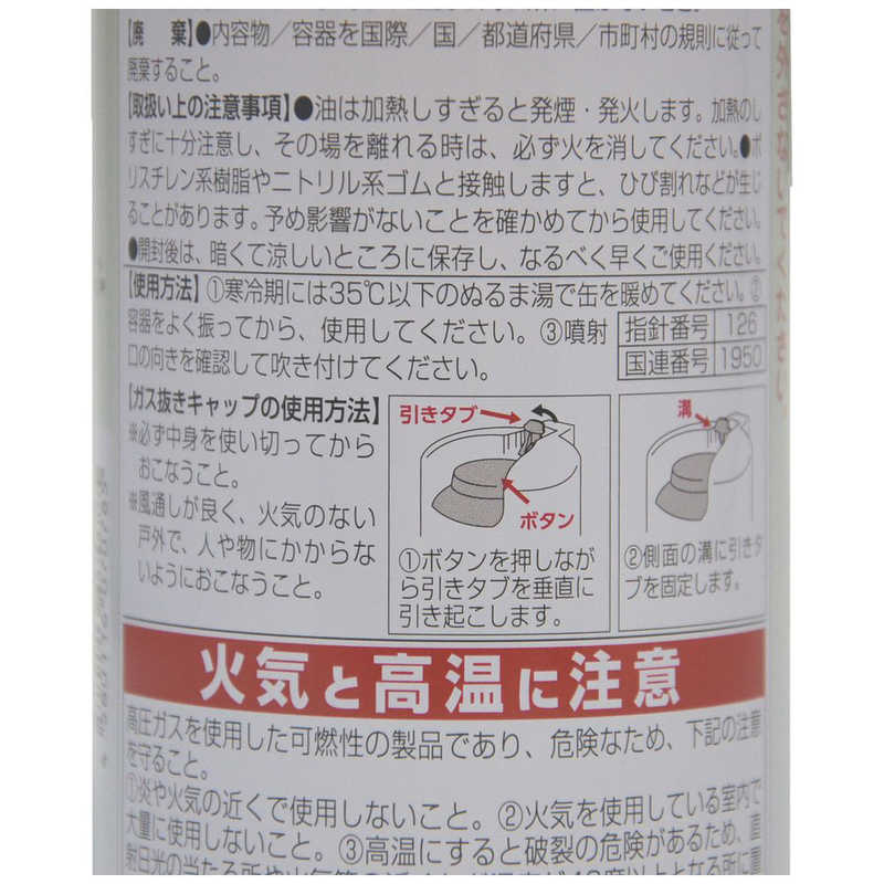 ヤナセ製油 ヤナセ［※軽税］食品機械用潤滑剤バイオアドニールスプレータイプ480ML 11910 の通販 | カテゴリ：防犯・防災・DIY用品 |  ヤナセ製油 家電通販のコジマネット - 全品代引き手数料無料