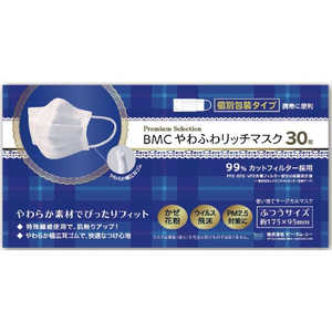 ビーエムシー やわふわリッチマスク ふつうサイズ 30枚入 