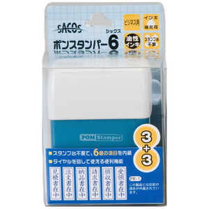 新朝日コーポレーション ポンスタンパー6 ビジネス用 縦 PR1