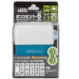 新朝日コーポレーション ポンスタンパー6 6面対贈答用縦型 PR4