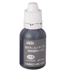 新朝日コーポレーション 慶弔用スタンプインキ KTI25GR 新朝日コーポレーション 慶弔用スタンプインキ KTI25GR