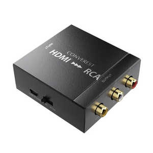 AREA HDMI→RCAに変換するコンバーター CONVEREST(コンバエスト) SDDSHC