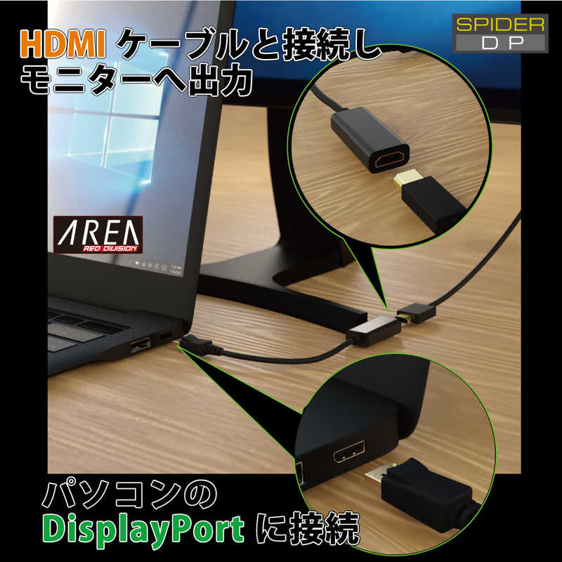 AREA AREA [DisplayPort オス→メス HDMI] 変換アダプタ SPIDER DP ブラック SD-DP4KH SD-DP4KH