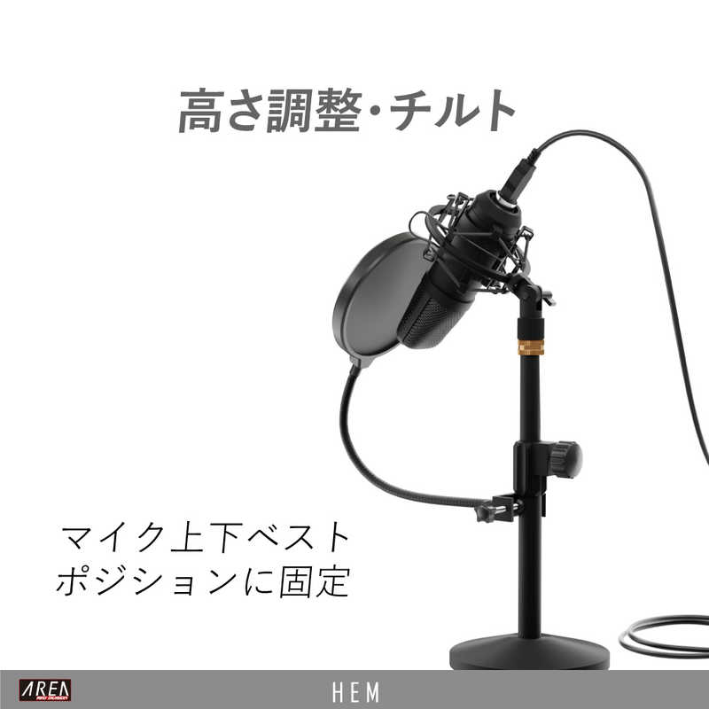 AREA AREA 多用途で使える高性能USBハイエンドマイク エアリア ブラック SD-U2MIC-R2B SD-U2MIC-R2B