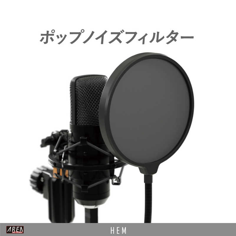 AREA AREA 多用途で使える高性能USBハイエンドマイク エアリア ブラック SD-U2MIC-R2B SD-U2MIC-R2B