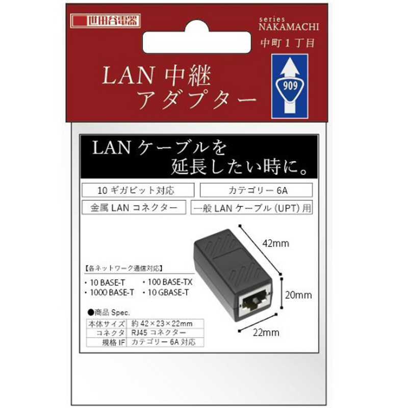 AREA AREA LAN中継アダプター 中町1丁目 AR-LJ1 AR-LJ1