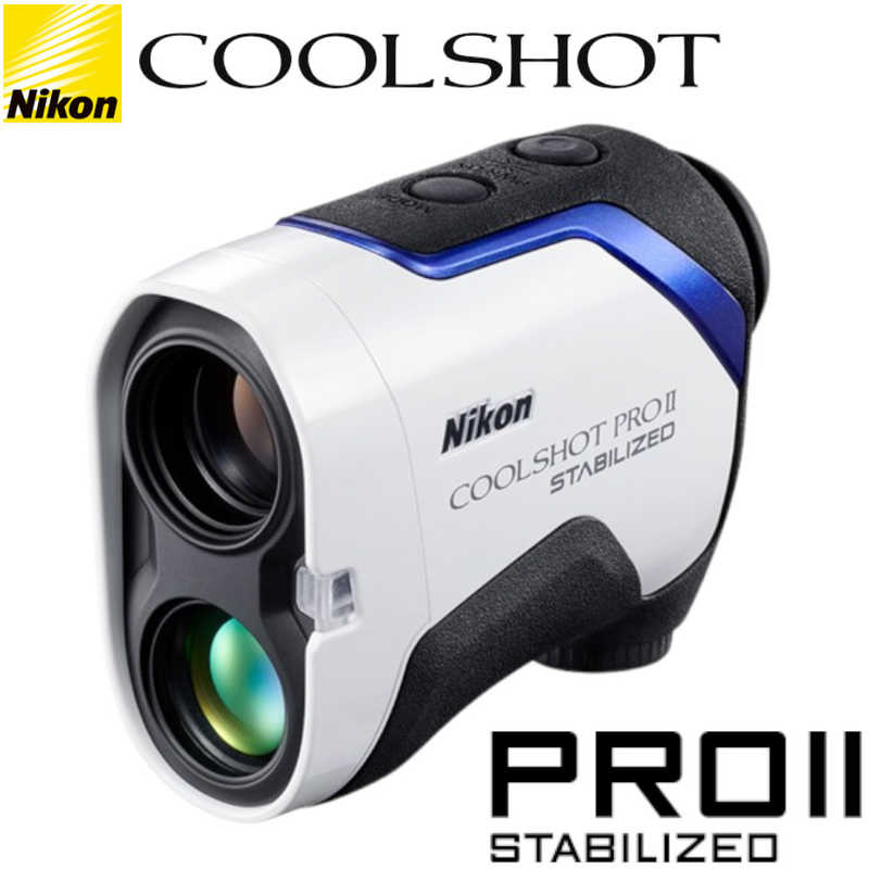 ニコン　Nikon ニコン　Nikon ゴルフ用レーザー距離計 クールショット  COOLSHOT PRO II STABILIZED LCSPRO2 LCSPRO2 LCSPRO2