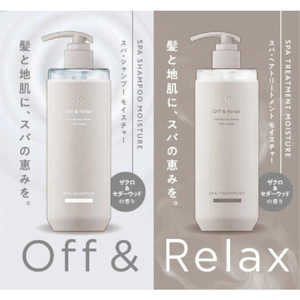 OFF＆RELAX OR トライアルセット モイスチャー(スパ・シャンプー×スパ・ヘアトリートメント) 