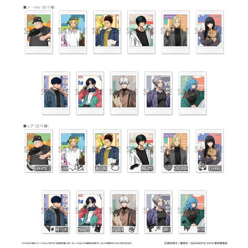 ソルインターナショナル ソルインターナショナル SAKAMOTO DAYS キャラナップコレクション～Sunny Afternoon～【BOX】  