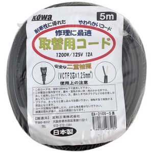 ¹   2x1.25x5m إ EA210S-5