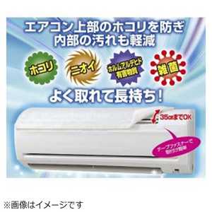 オーム電機 エアコンフィルター 厚手+消臭ゼオライト AZ-AF オーム電機 エアコンフィルター 厚手+消臭ゼオライト AZ-AF
