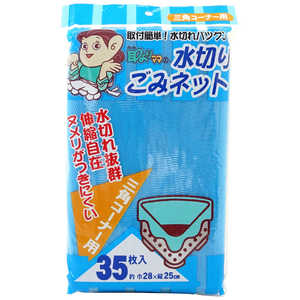 コイル N耳よりママ水切ネット三角35P 