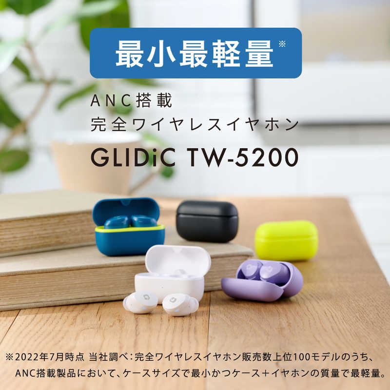 GLIDIC GLIDIC フルワイヤレスイヤホン ノイズキャンセリング対応 リモコン・マイク対応 ネイビーブルー GL-TW5200-BL GL-TW5200-BL