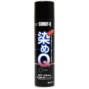 染めQテクノロジィ エアゾール ブラック 264ML 9009500 染めQテクノロジィ エアゾール ブラック 264ML 9009500